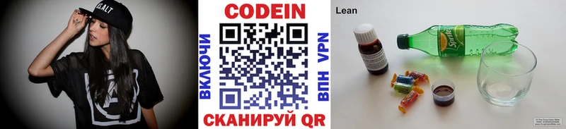 Codein Purple Drank  OMG маркетплейс  Киселёвск 