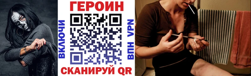 как найти Киселёвск ГЕРОИН хмурый
