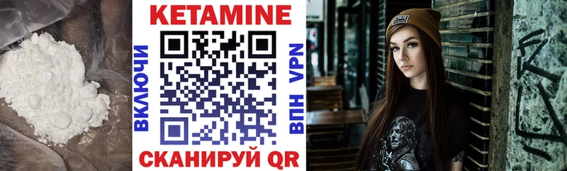 Кетамин VHQ  Киселёвск 