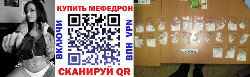 Меф мяу мяу мука Киселёвск